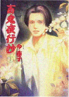 都市特勤 动画海报